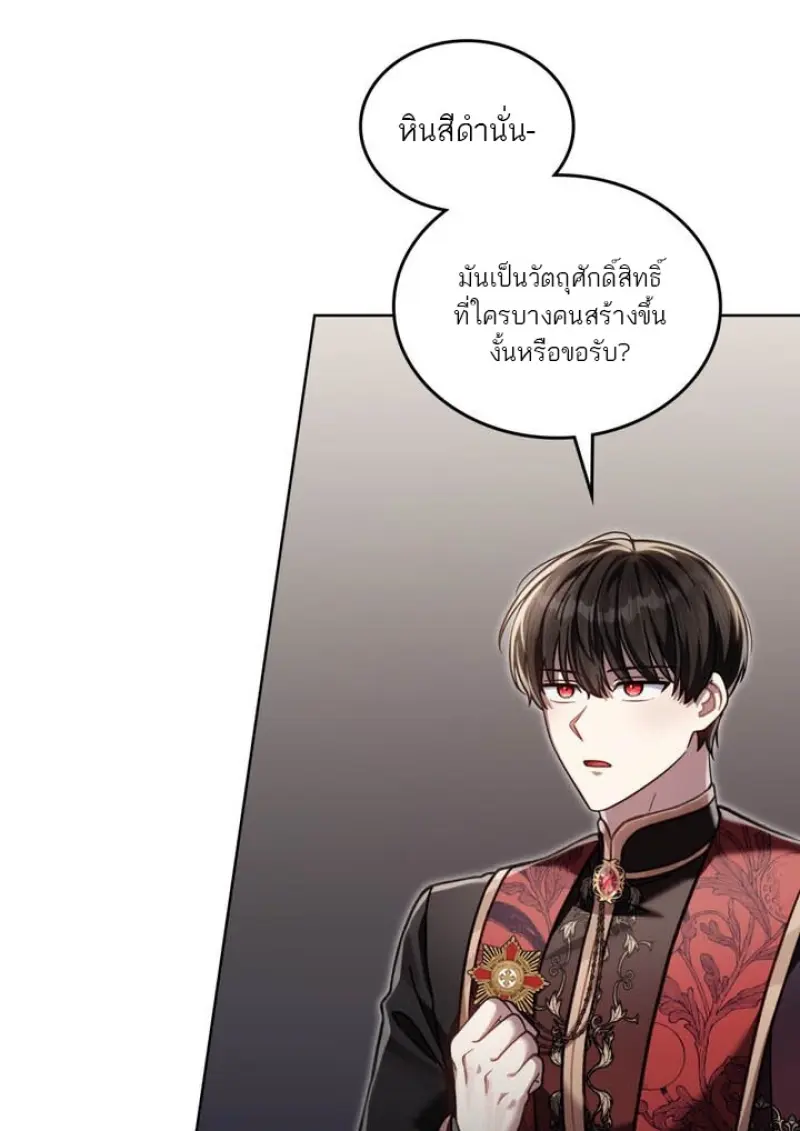 Reborn as the Enemy Prince เกิดใหม่เป็นเจ้าชายในประเทศศัตรู ตอนที่ 101 หน้า 74