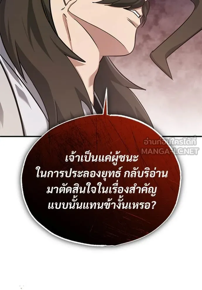 Regressor’s Life After Retirement ตอนที่ 91 หน้า 28