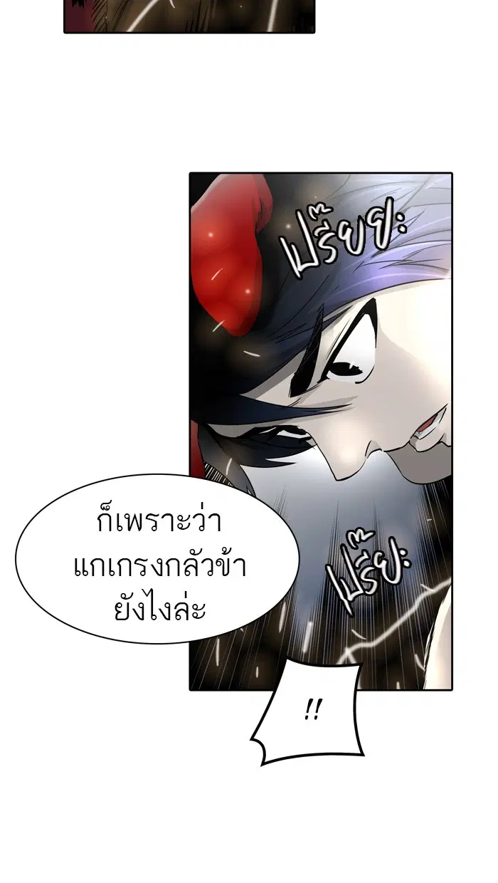 Tower of God ตอนที่ 443 หน้า 57