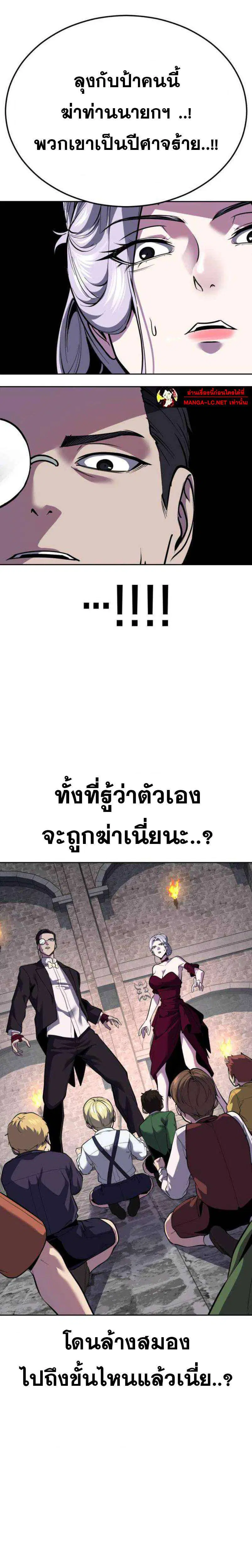 The Boy of Death ตอนที่ 328 หน้า 47