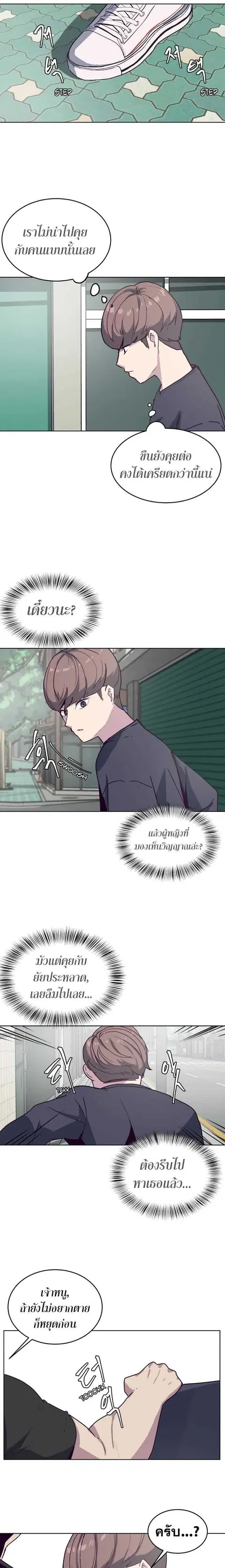 The Boy of Death ตอนที่ 5 หน้า 30