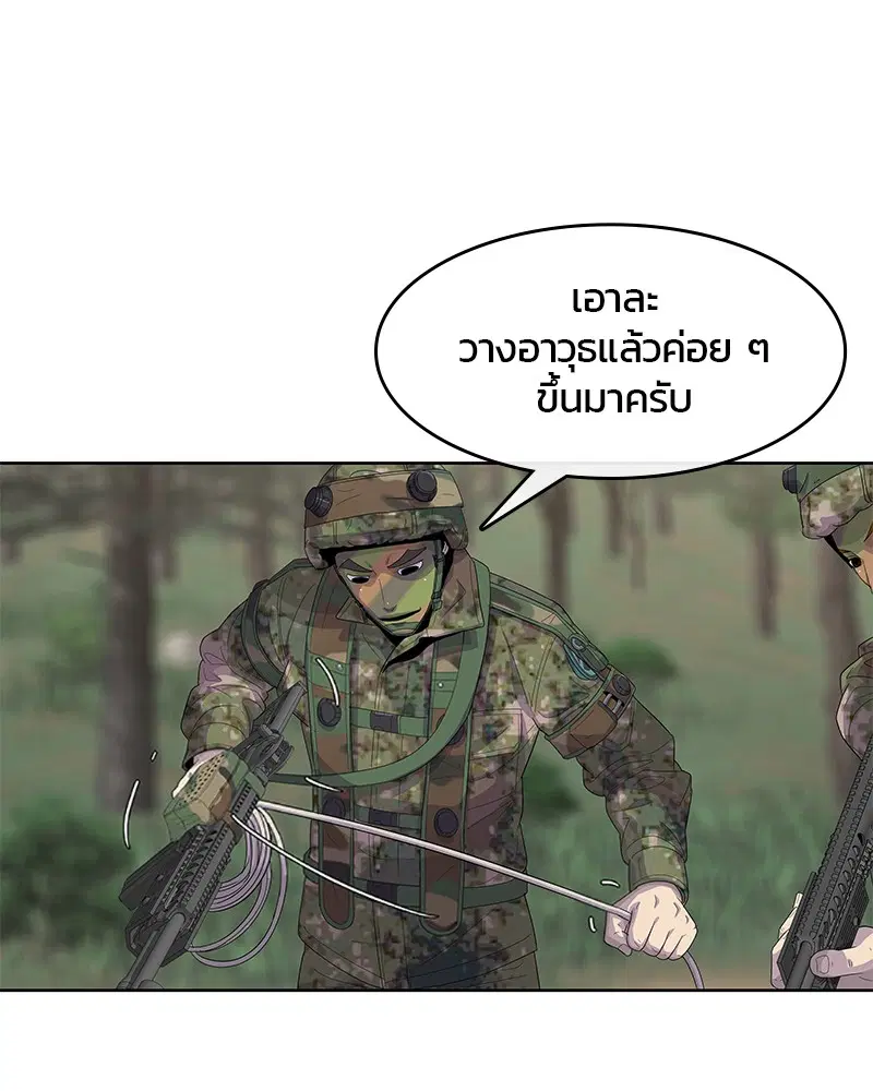 Kitchen Soldier ตอนที่ 136 หน้า 47