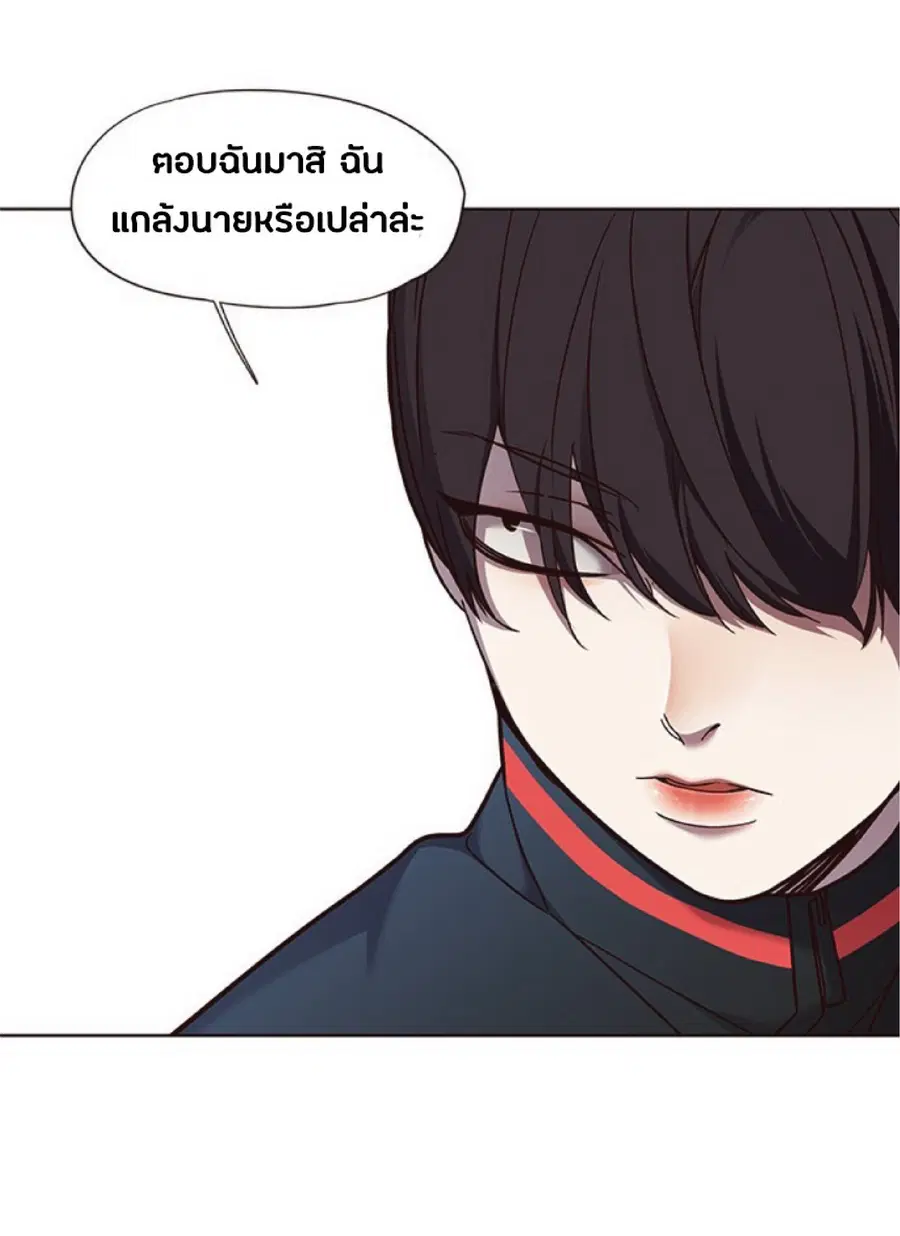 Eleceed ตอนที่ 76 หน้า 17