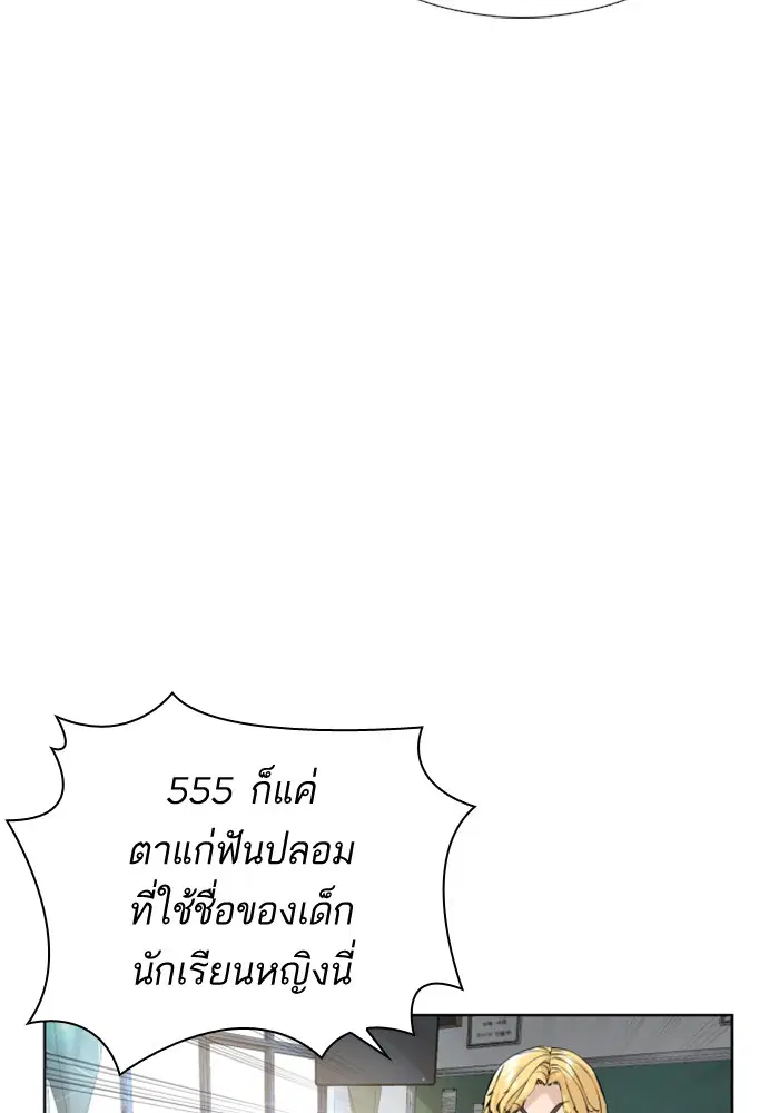 How to Fight ตอนที่ 13 หน้า 12