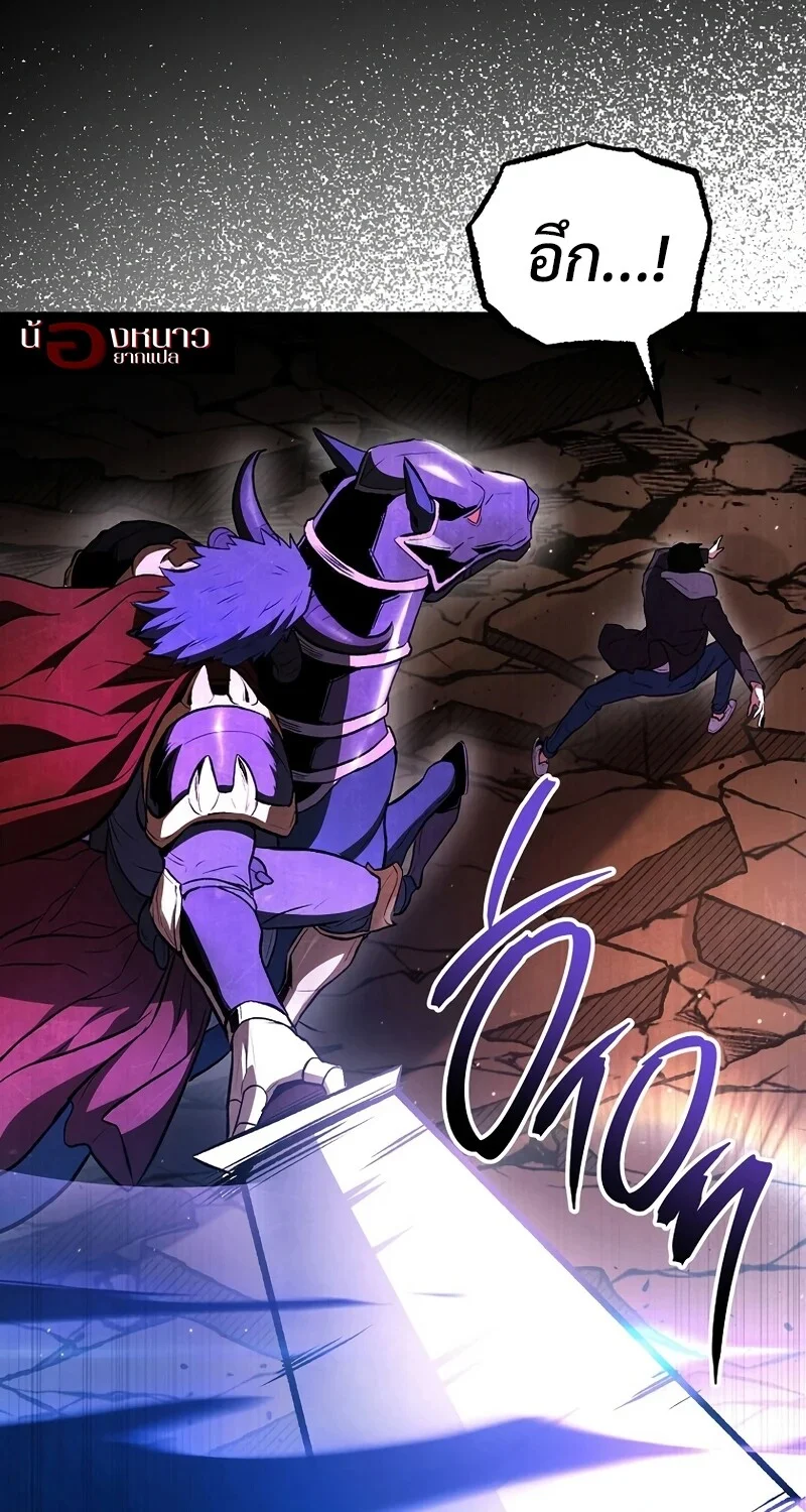 The Hero Returns ตอนที่ 130 หน้า 36