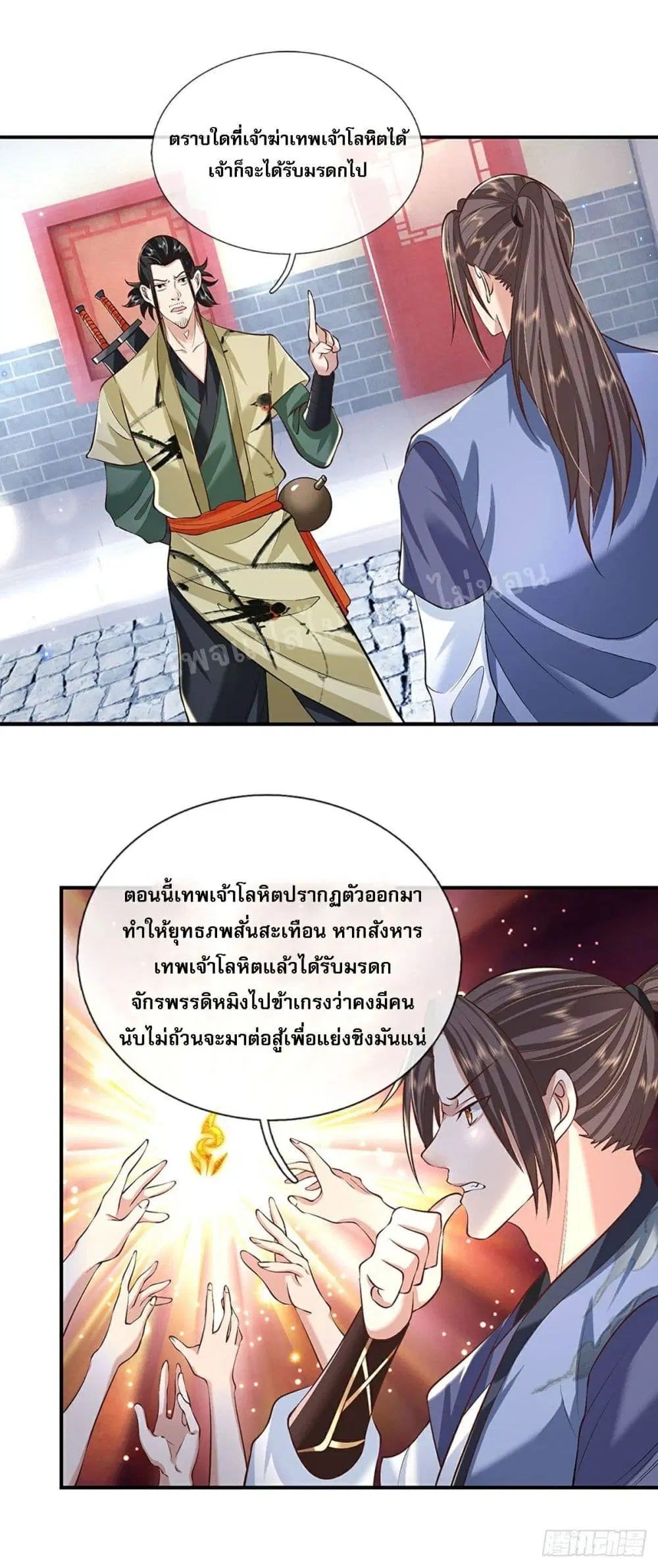 Royal God of War, Rising Dragon ตอนที่ 79 หน้า 33