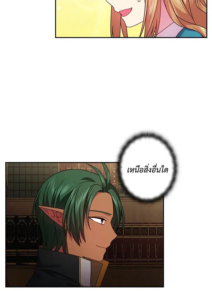 Satan’s Bride ตอนที่ 147 หน้า 48