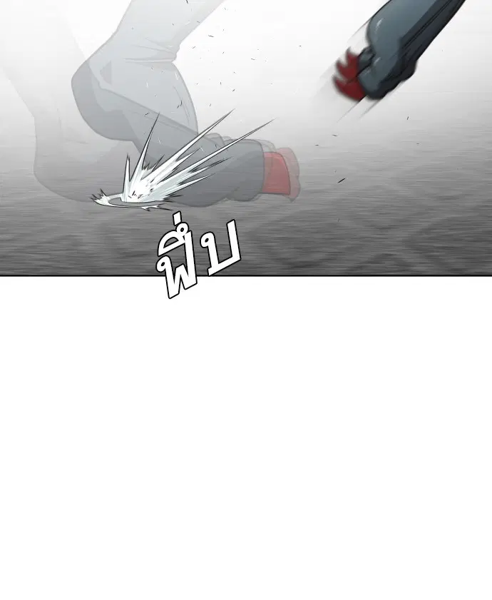 Superhuman Era ตอนที่ 33 หน้า 98