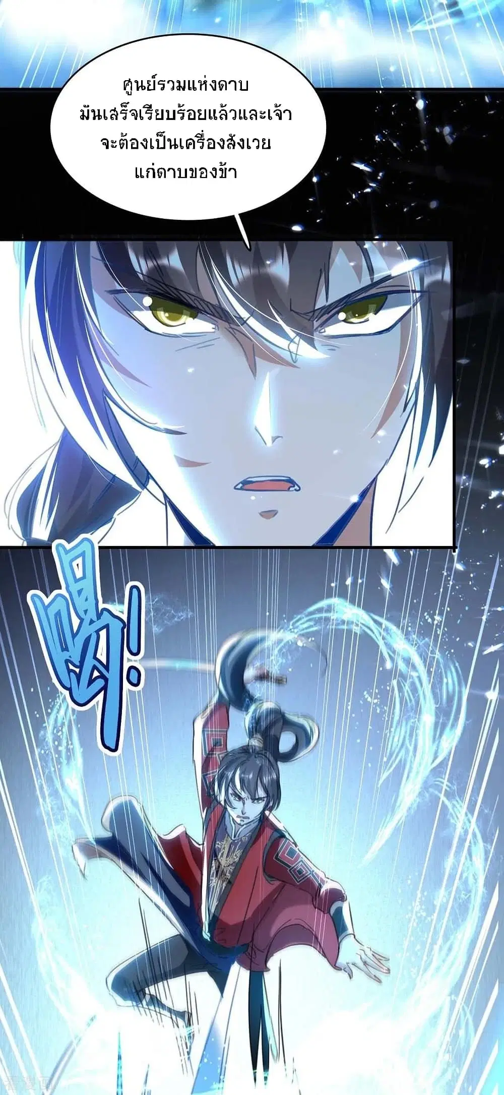 Return of Divine Emperor ตอนที่ 182 หน้า 10