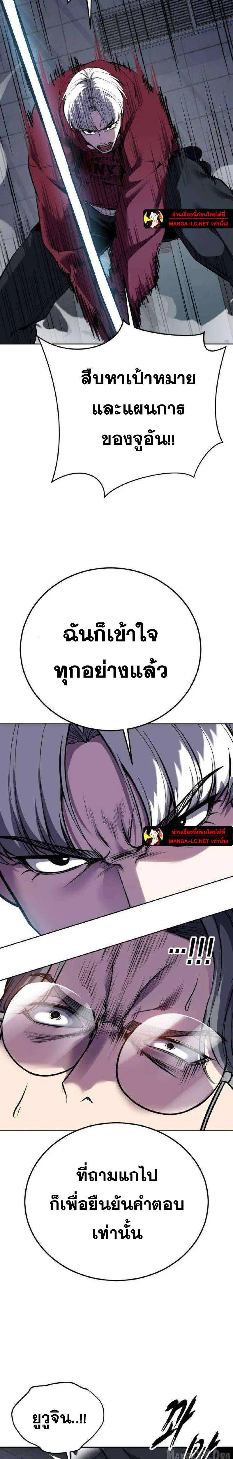 The Boy of Death ตอนที่ 314 หน้า 41