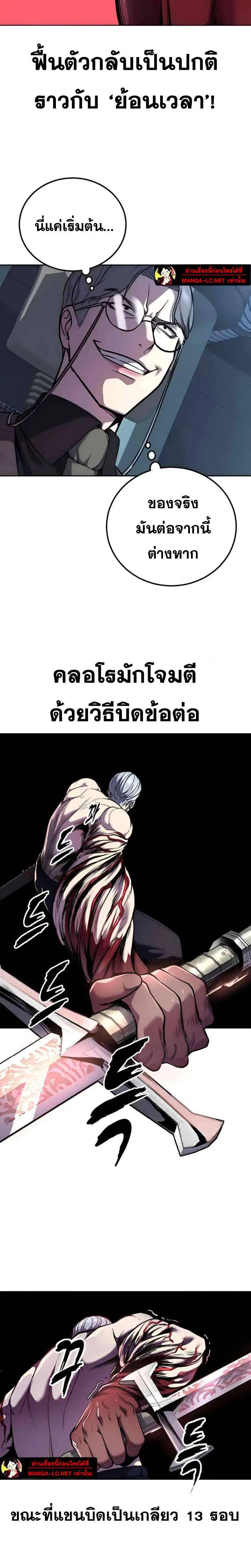 The Boy of Death ตอนที่ 310 หน้า 13