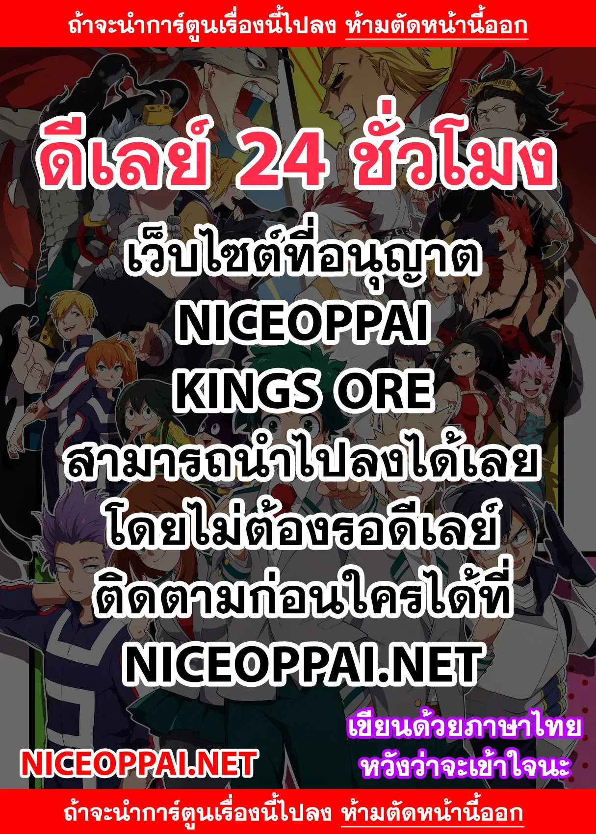 My Hero Academia ตอนที่ 233 หน้า 1
