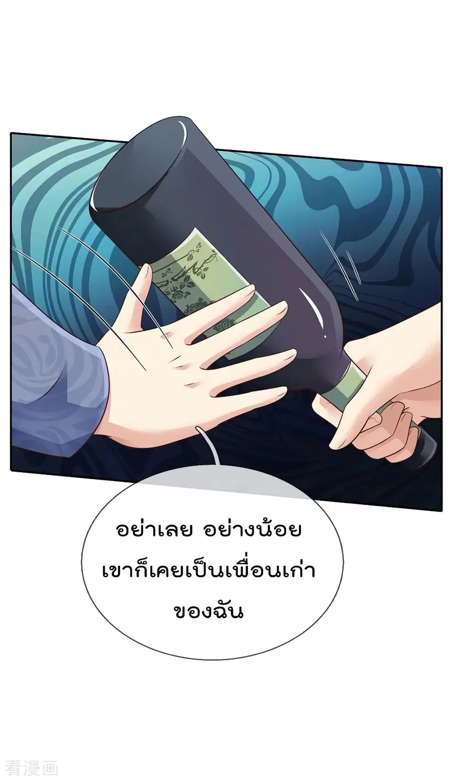 I’m the Great Immortal ตอนที่ 104 หน้า 17