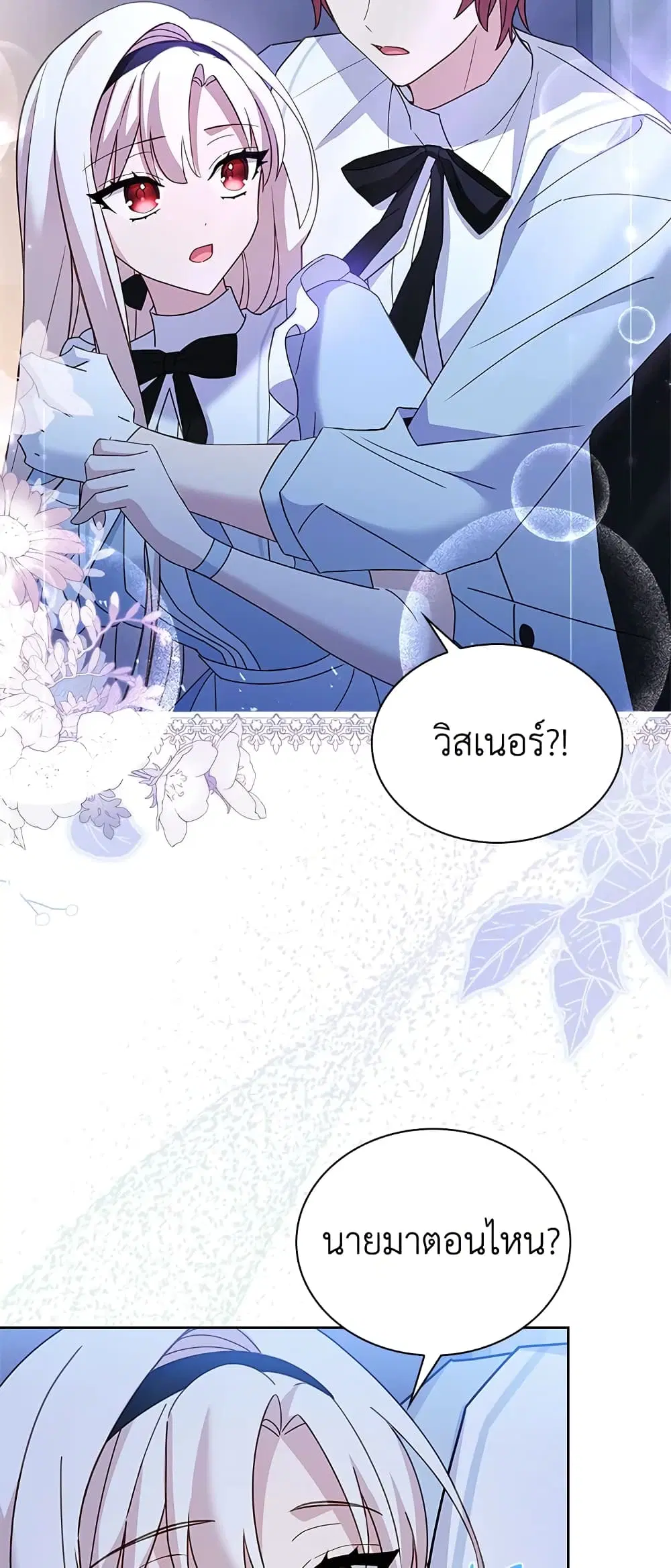 The Lady Needs a Break ตอนที่ 64 หน้า 34