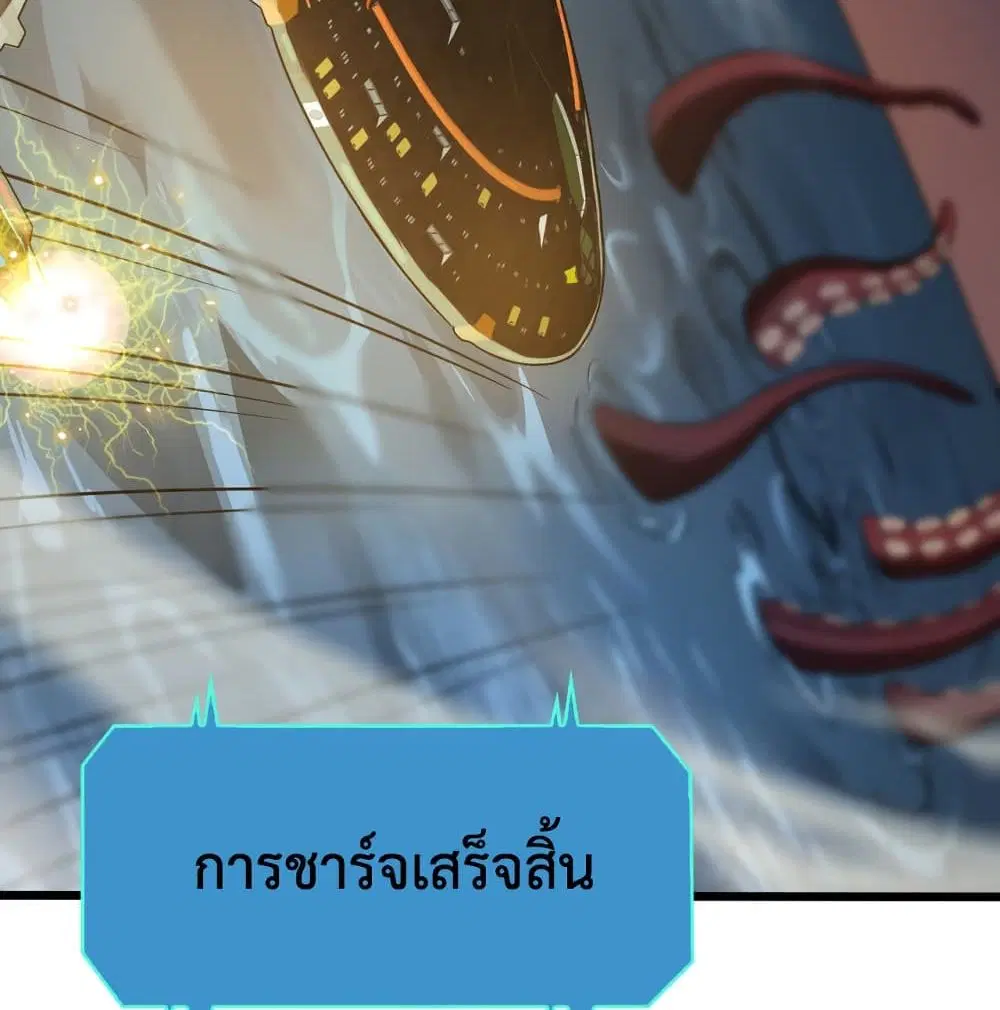 World’s Apocalypse Online ตอนที่ 38 หน้า 73