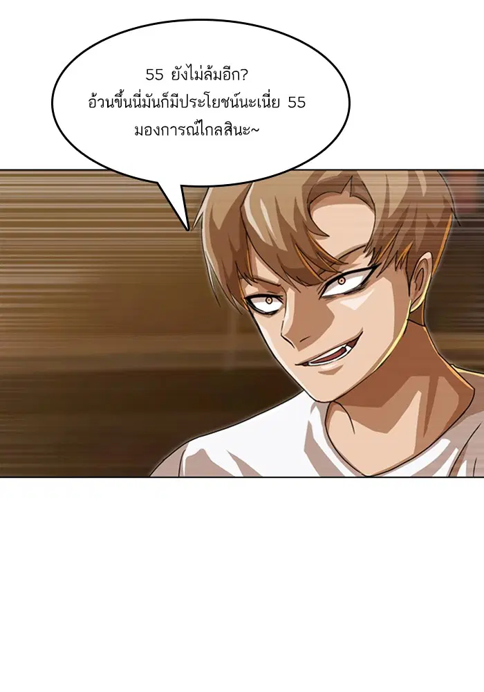 Random Chat ตอนที่ 54 หน้า 10