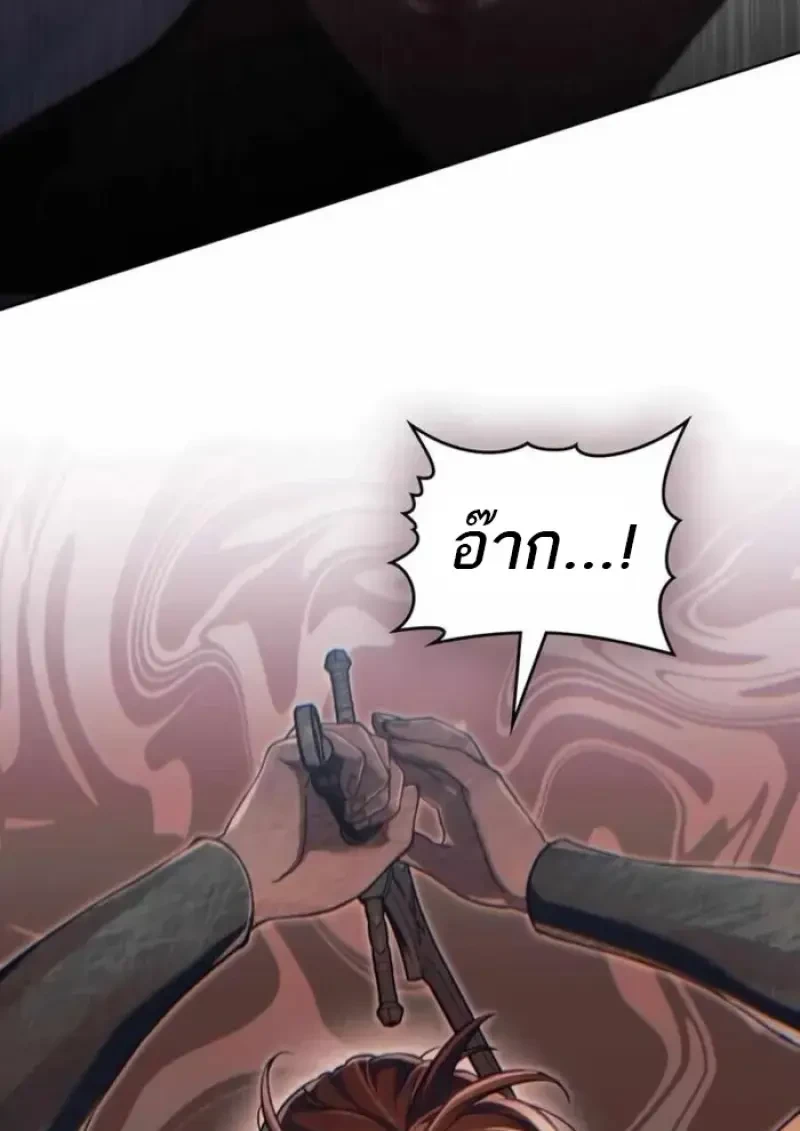 Reborn as the Enemy Prince เกิดใหม่เป็นเจ้าชายในประเทศศัตรู ตอนที่ 84 หน้า 88