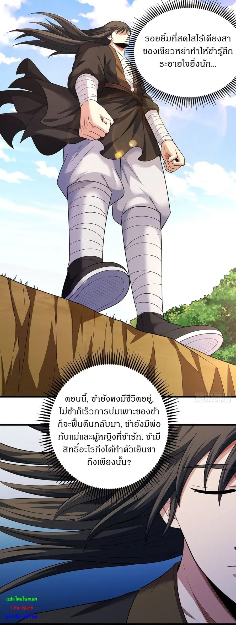 God of Martial Arts ตอนที่ 704 หน้า 6
