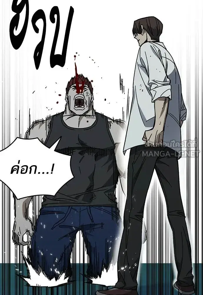 Study Group ตอนที่ 306 หน้า 57