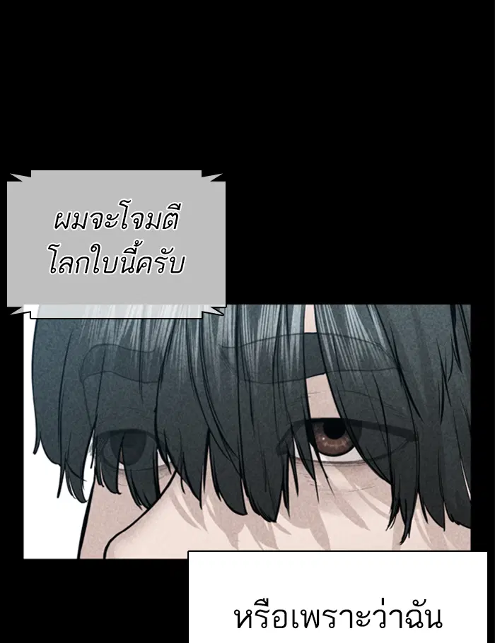 How to Fight ตอนที่ 137 หน้า 175