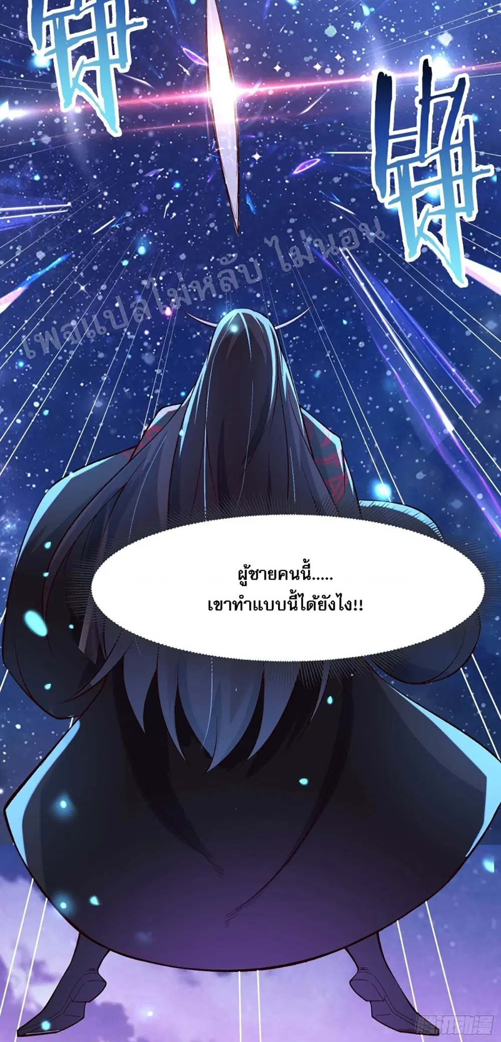 My Harem is All Female Students ตอนที่ 9 หน้า 42