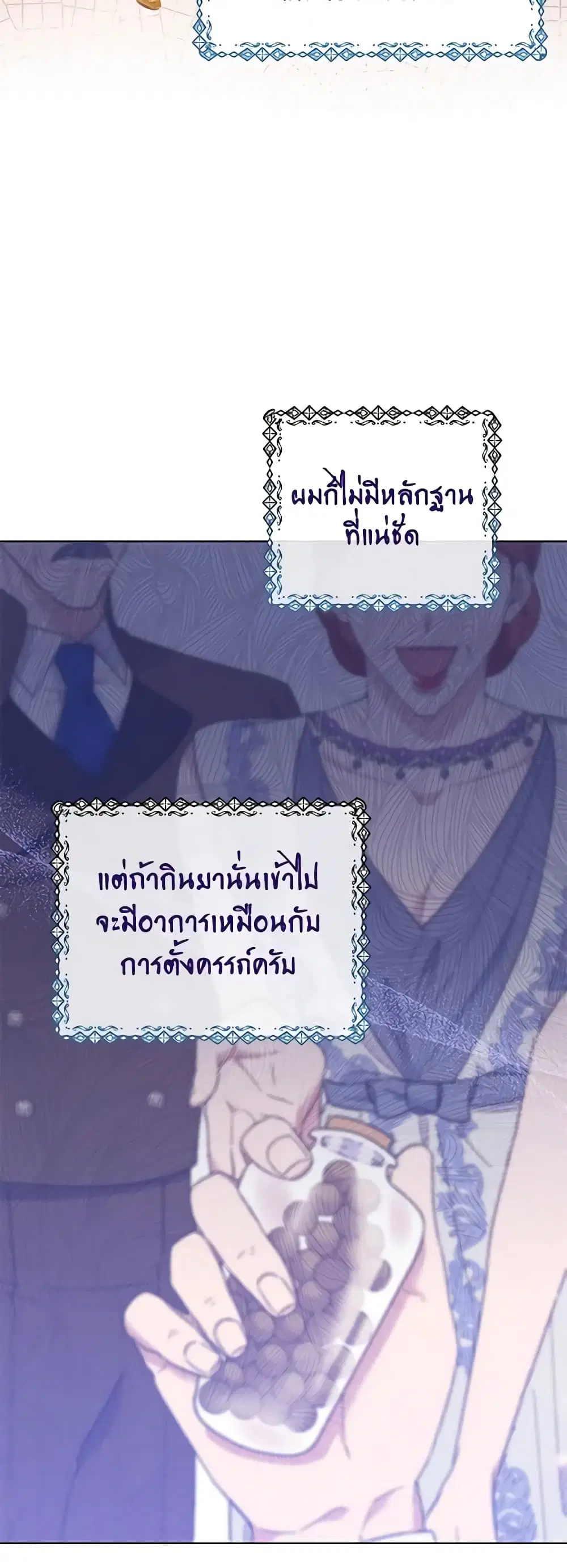 What It Means to Be You ตอนที่ 39 หน้า 12