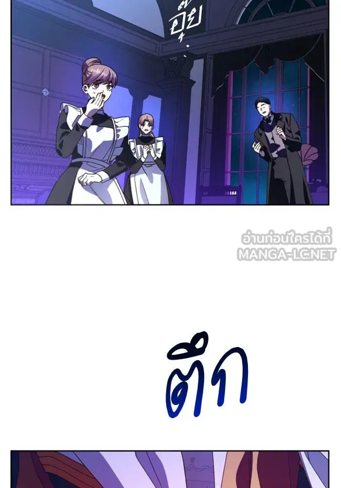 Your Throne ตอนที่ 32 หน้า 39