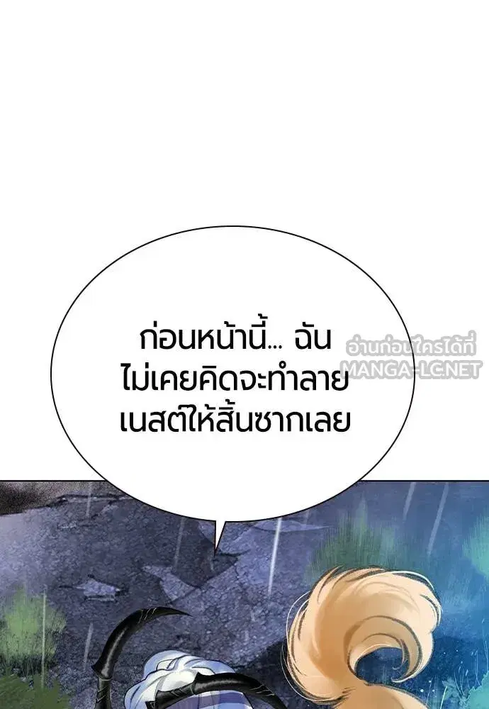 Jungle Juice ตอนที่ 158 หน้า 114