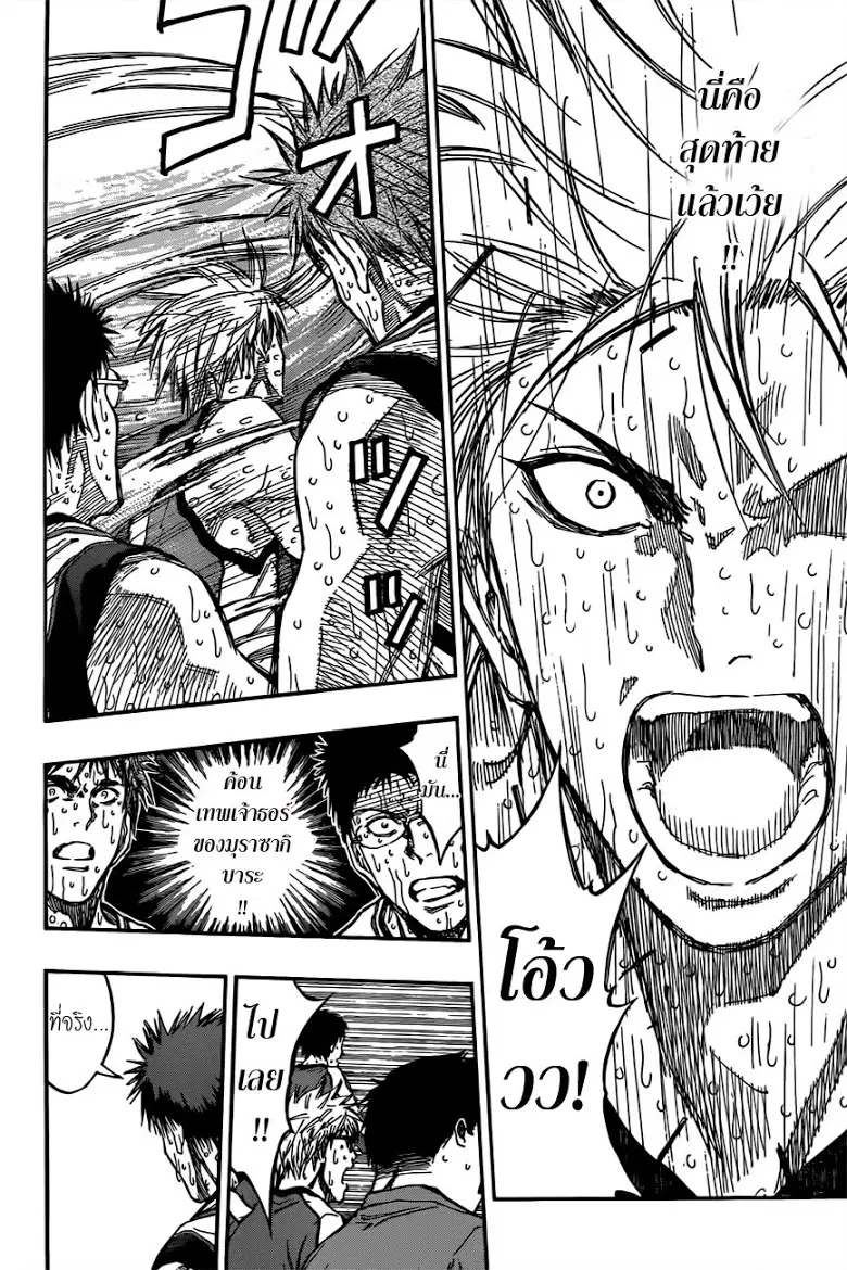 Kuroko no Basuke ตอนที่ 201 หน้า 10