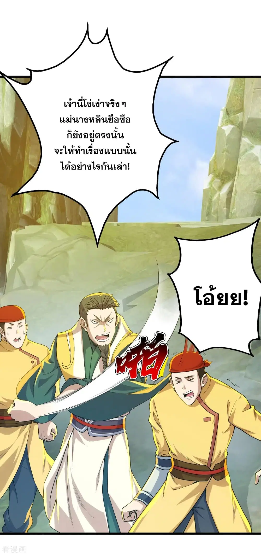 Matchless Emperor ตอนที่ 146 หน้า 26