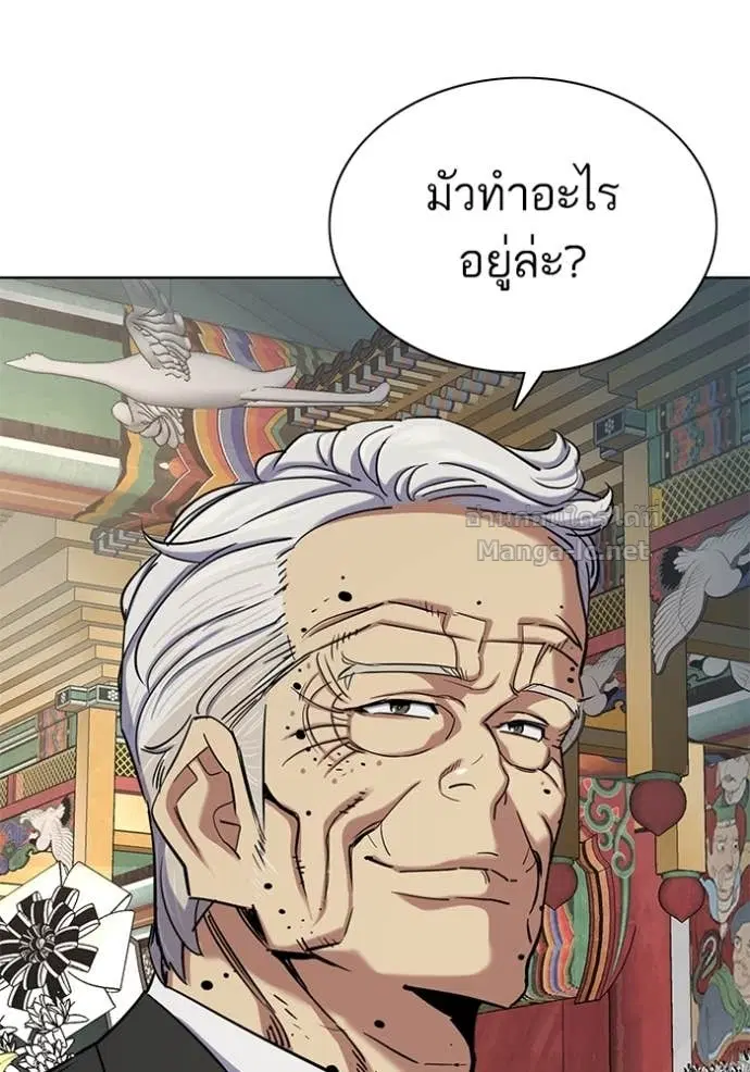 Reborn Rich ตอนที่ 147 หน้า 71
