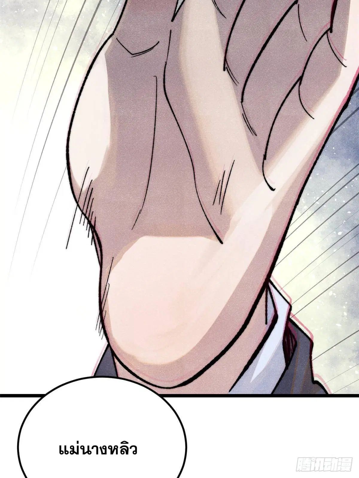 All Hail the Sect Leader ตอนที่ 335 หน้า 64