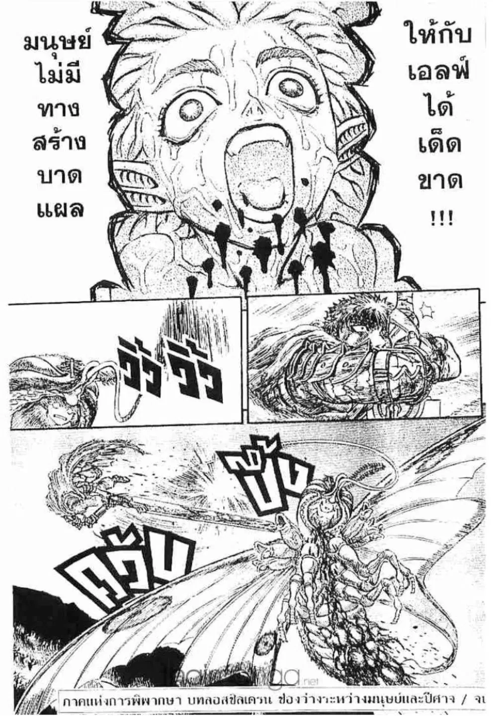 Berserk ตอนที่ 127 หน้า 19