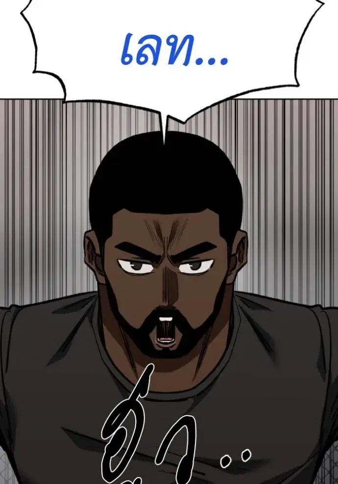 King of the Octagon ตอนที่ 131 หน้า 83