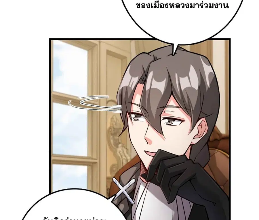 Release That Witch ตอนที่ 305 หน้า 22