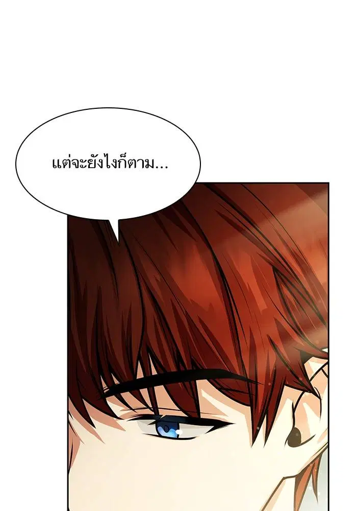 Sister I Am the Queen in This Life ตอนที่ 21 หน้า 138