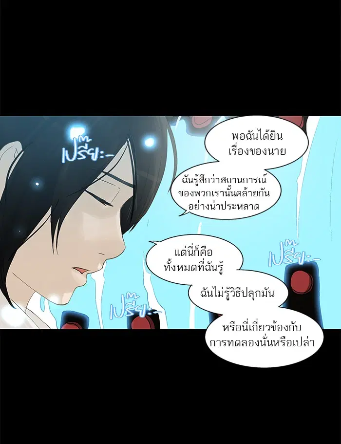 Tower of God ตอนที่ 123 หน้า 28