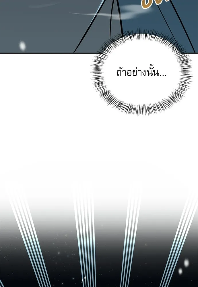 S-Class Hunter Heals with Monsters ฮันเตอร์ ระดับแกร่งกับฟาร์มมอนสเตอร์สุดป่วน ตอนที่ 44 หน้า 49