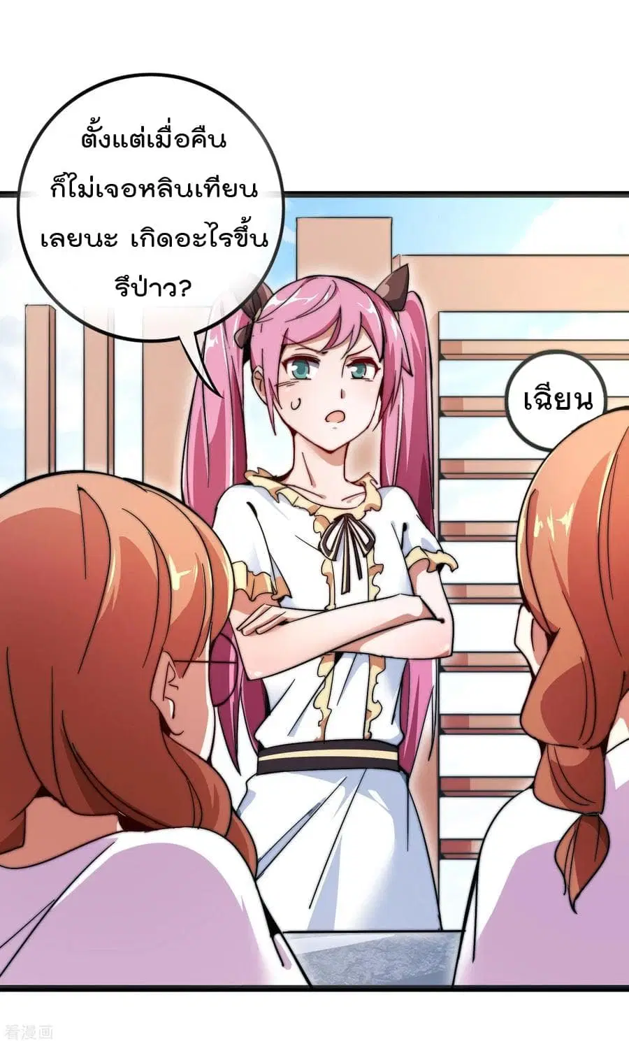 I am The Richest in The World ตอนที่ 54 หน้า 10