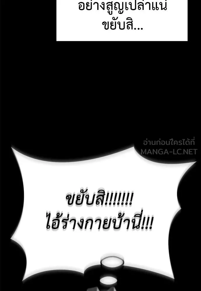 Reincarnation Path of The Underworld King ยอมรา ผู้พิพากษาจากนรก ตอนที่ 114 หน้า 85