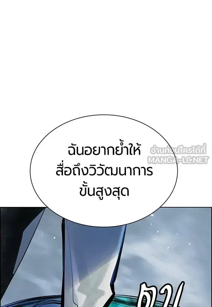 Jungle Juice ตอนที่ 194 หน้า 129
