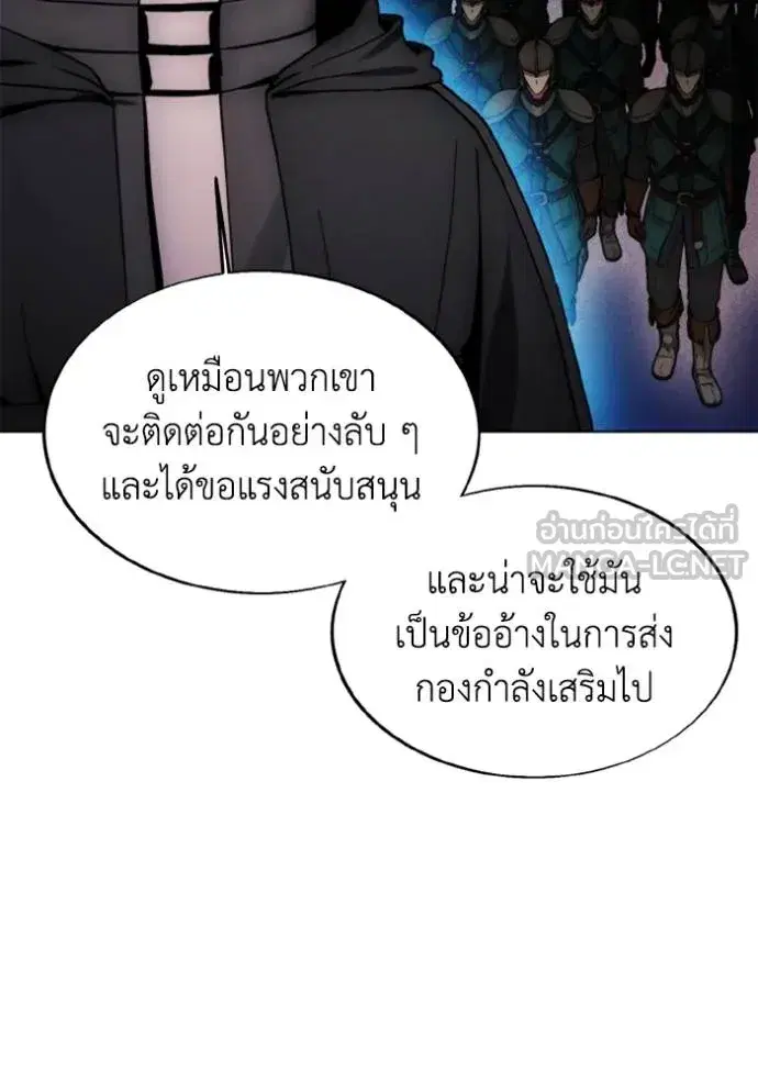 How to Live as a Villain ตอนที่ 174 หน้า 32