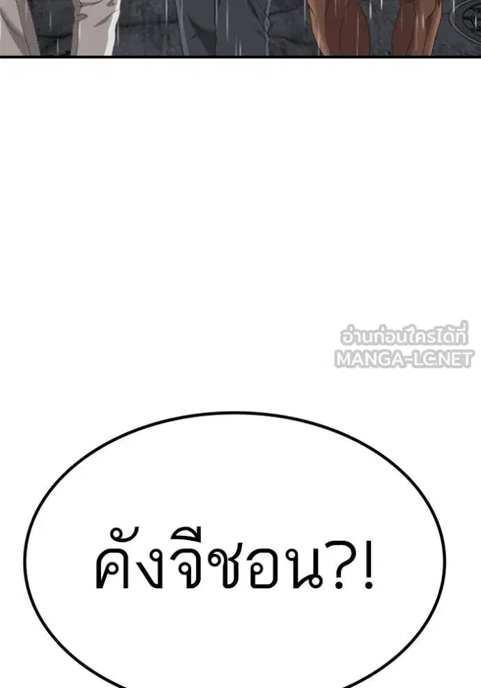 Bad Guy ตอนที่ 245 หน้า 36