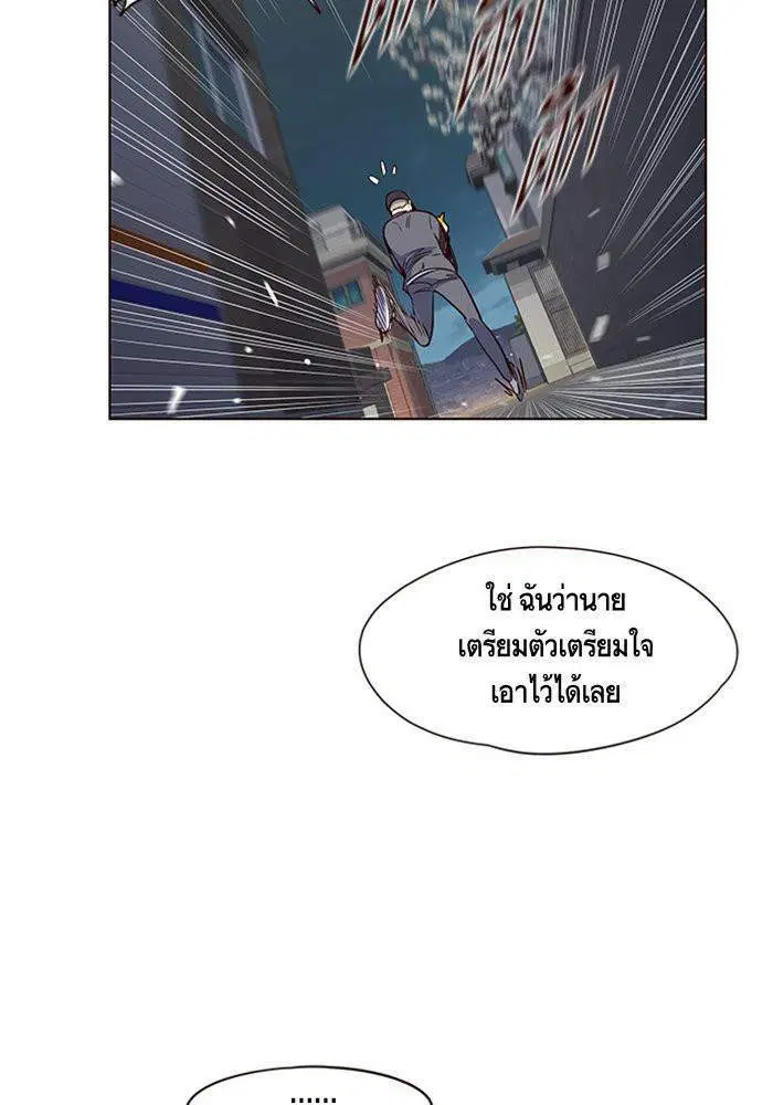 Eleceed ตอนที่ 5 หน้า 20