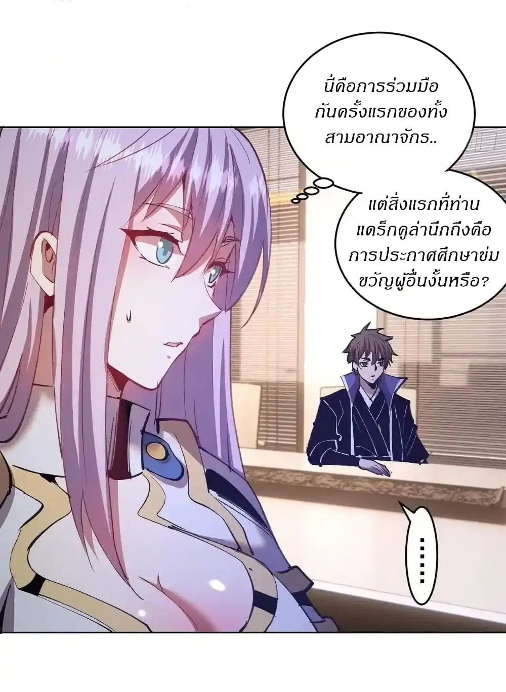 King Star Emperor ตอนที่ 144 หน้า 30