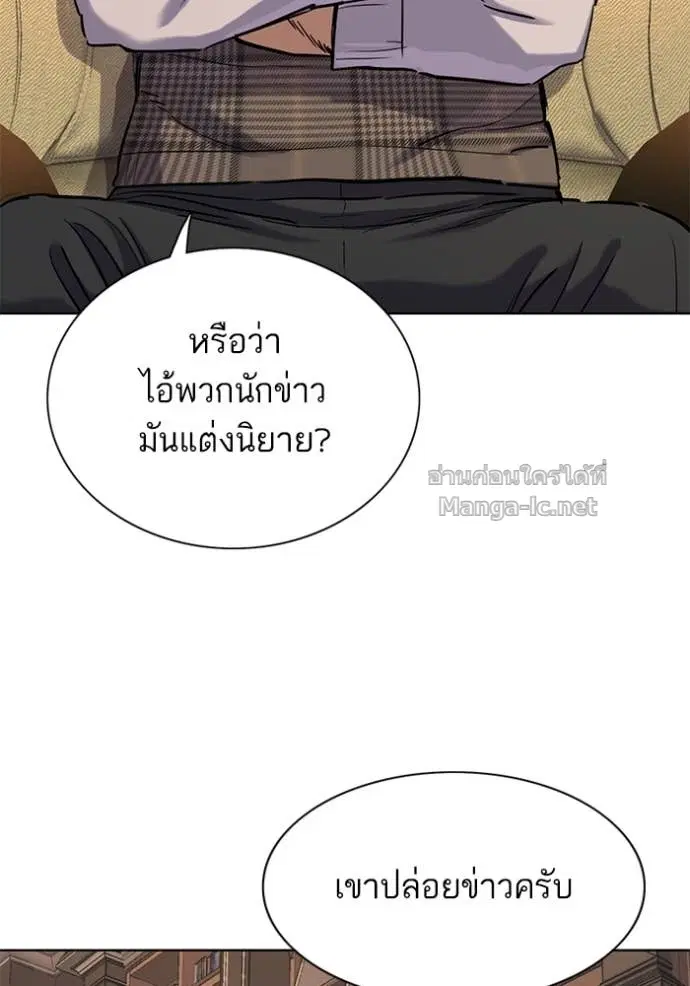 Reborn Rich ตอนที่ 139 หน้า 4