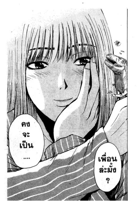 GTO : Great Teacher Onizuka ตอนที่ 33 หน้า 6