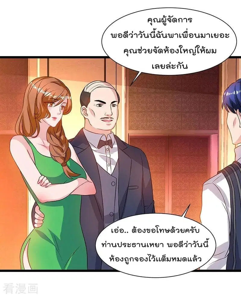 Rebirth Abandoned Less Return ตอนที่ 41 หน้า 27