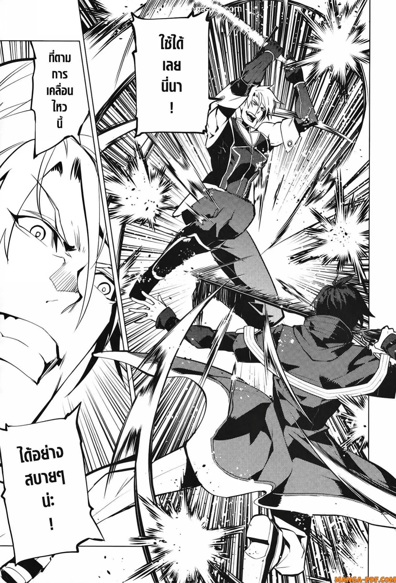 Tensei Kenja no Isekai Life ตอนที่ 55 หน้า 53