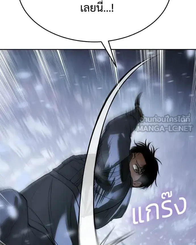 Baek XX ตอนที่ 143 หน้า 215